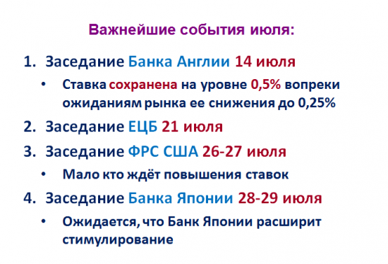 Проблема не в Турции, а в нефти