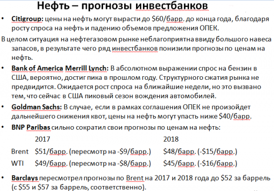 Без перспектив полноценной встречи Путина и Трампа наш рынок обречен на стагнацию