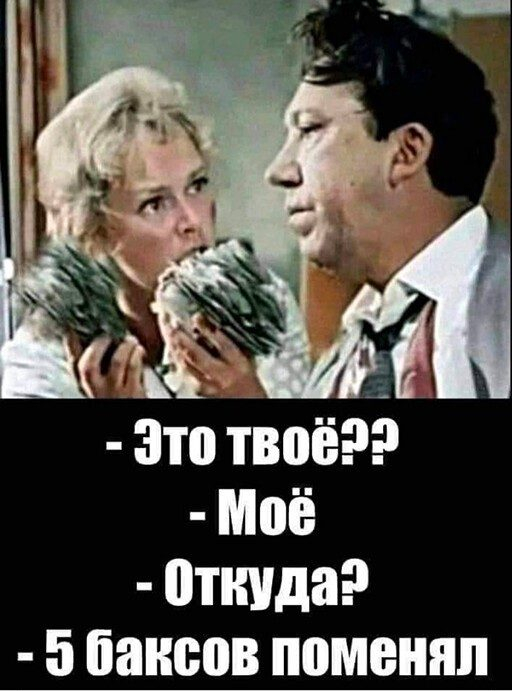 Что-то все притихли.