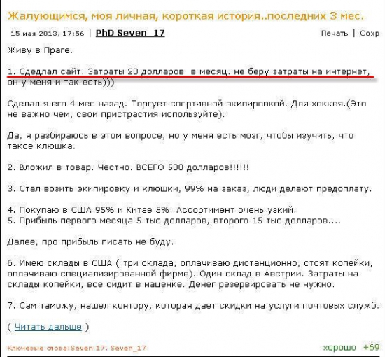 Как Севен_17 "очередной завод по производству клюшек" покупал. Пятничное поржать с Севена_17 - расслабляемся после трудовой недели