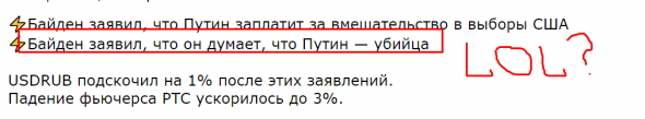 Че это все молчат про USD RUB? ?? Санкции?