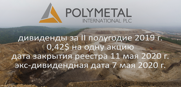 Polymetal выплатит <a class=