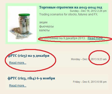 π фРТС (riz3) на сегодня, часть 2 - чувствую, должен все рассказать