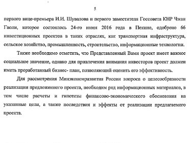 Выход страны из кризиса. Свет в конце тоннеля - строительство Нового Шелкового Пути.