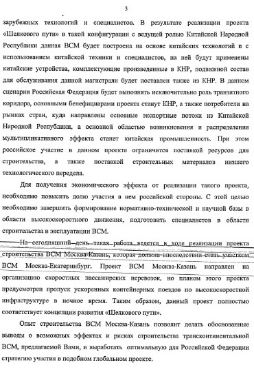 Выход страны из кризиса. Свет в конце тоннеля - строительство Нового Шелкового Пути.