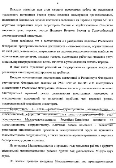 Выход страны из кризиса. Свет в конце тоннеля - строительство Нового Шелкового Пути.