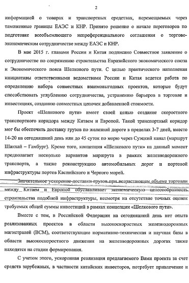 Выход страны из кризиса. Свет в конце тоннеля - строительство Нового Шелкового Пути.