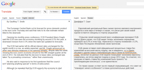Осторожно! Переводчик Google