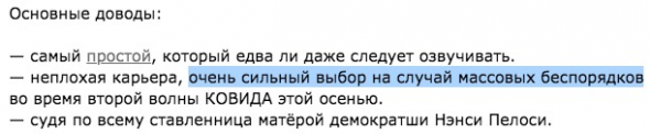 Беспорядки в США предсказаны за месяц до их начала!  политические фьючерсы