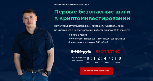 Андрей 200.000, Евгений бесплатно. Зачем платить больше?