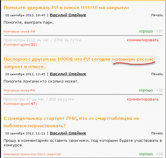 (флудилка) Почему ВО проиграл выигранное (картинки).