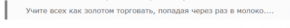 Трейдерские выходные. План, тетрадка, рок-н-рол. (26.07.2020) Заключение.