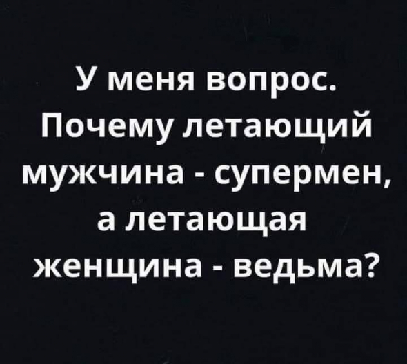 Веселые картинки. Подчиняясь грубой силе.