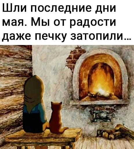 Веселые картинки. Выходные, и что?