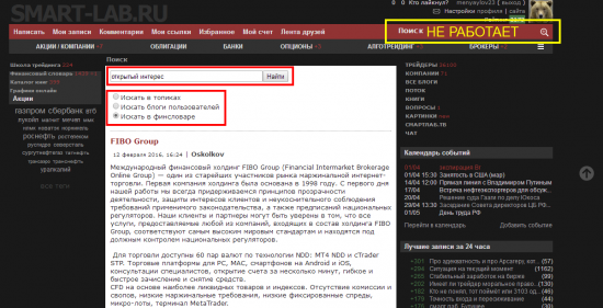 поиск на сайте не работает.