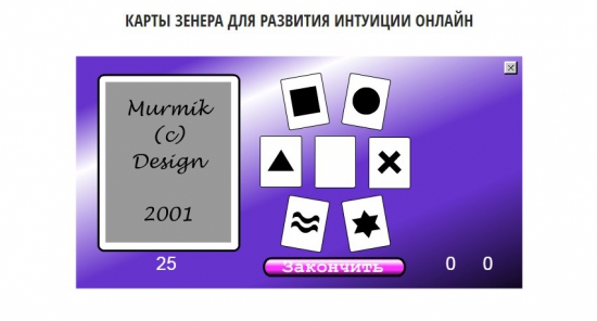 Вы занимаетесь развитием Интуиции❓Я думаю это поможет в трейдинге, усилит позиции!