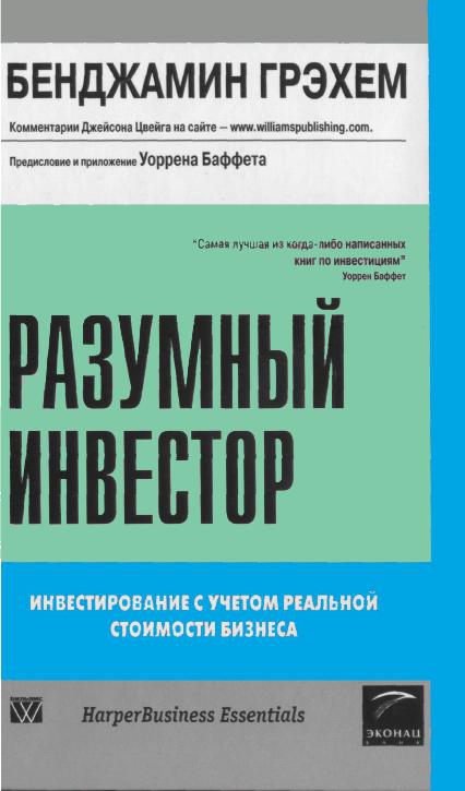 Хорошие книги для прочтения, содержат много полезной информации!!!