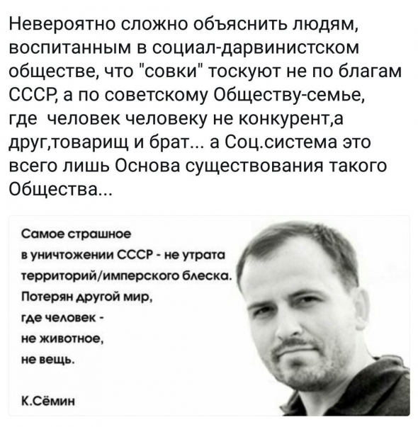 Про СССР.