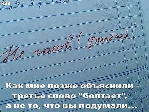 Как важно иметь хороший почерк!