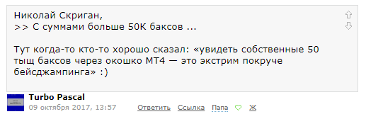 Почему?