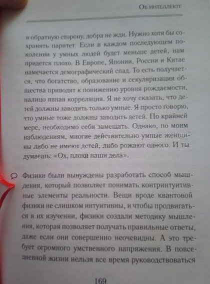 Книга: Илон Маск - никогда не сдамся (Сборник высказываний).