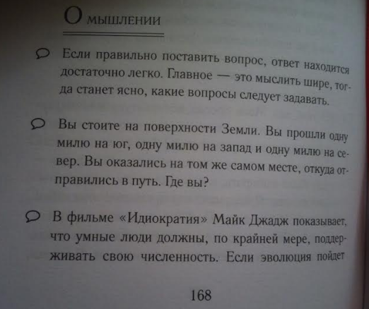 Книга: Илон Маск - никогда не сдамся (Сборник высказываний).