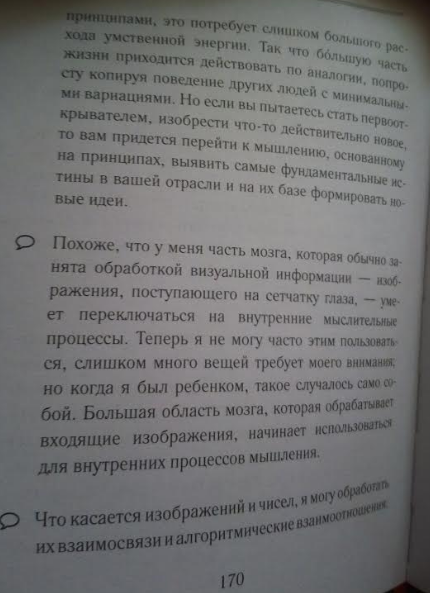 Книга: Илон Маск - никогда не сдамся (Сборник высказываний).