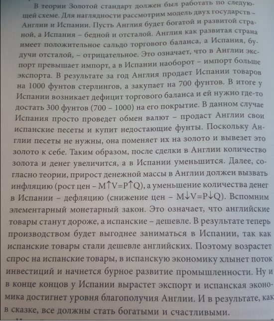 [я учусь] [Nr.5] Деньги, история, истоки, цели, повествование.