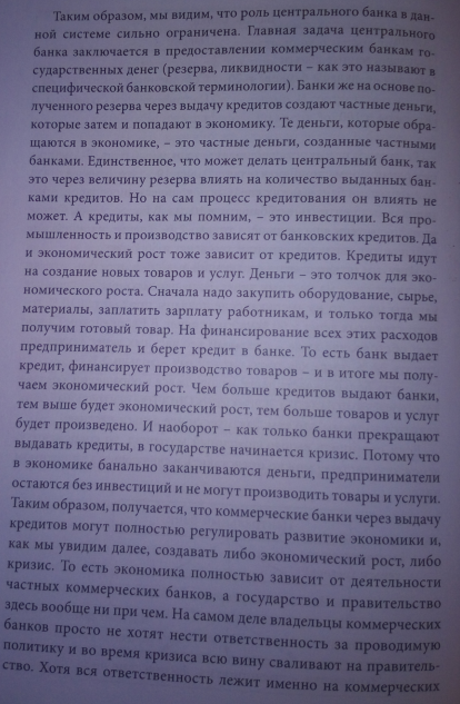 [я учусь] [Nr.1] Мировая макроэкономика, микроэкономики, финансово-экономическая система, ситуация на текущий момент, история, размышления+imho.