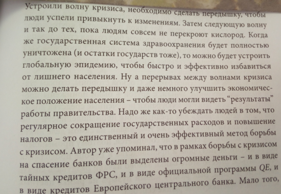 [я учусь] [1] Мировой кризис 2007 - 20??