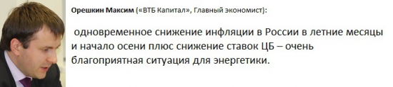 "Прогноз финансового рынка на вторую половину 2013 года"