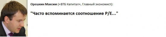 "Прогноз финансового рынка на вторую половину 2013 года"