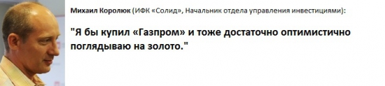 "Прогноз финансового рынка на вторую половину 2013 года"