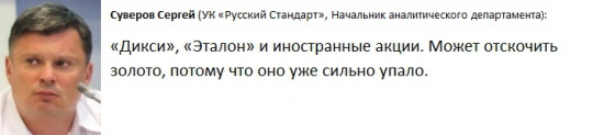 "Прогноз финансового рынка на вторую половину 2013 года"