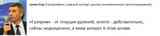 "Прогноз финансового рынка на вторую половину 2013 года"