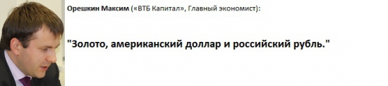 "Прогноз финансового рынка на вторую половину 2013 года"