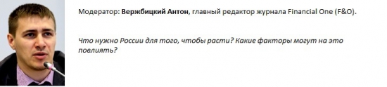 "Прогноз финансового рынка на вторую половину 2013 года"