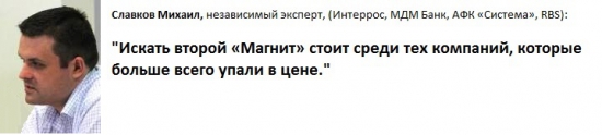 "Прогноз финансового рынка на вторую половину 2013 года"