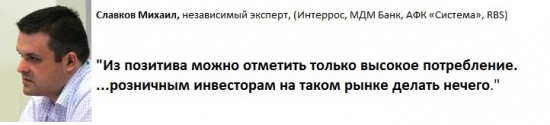 "Прогноз финансового рынка на вторую половину 2013 года"