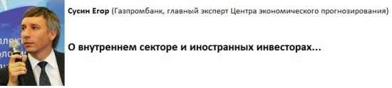 "Прогноз финансового рынка на вторую половину 2013 года"