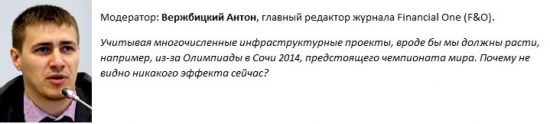 "Прогноз финансового рынка на вторую половину 2013 года"