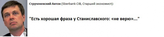 "Прогноз финансового рынка на вторую половину 2013 года"