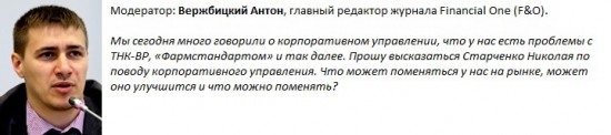 "Прогноз финансового рынка на вторую половину 2013 года"