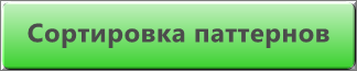 Как я паттерны искал / или Новый оптимизатор