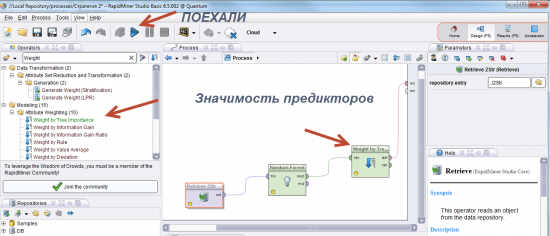 ДАТАМАЙНИНГ(Rapid Miner & R) УМЕНЬШАЕМ ПАРАМЕТРЫ РОБОТА