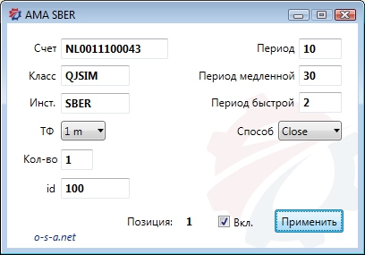 Механическая торговая система на индикаторе AMA под Quik