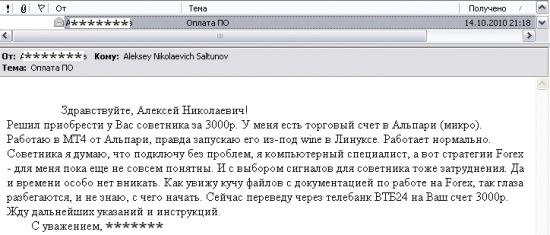 Стратегия "Forex чисто по-русски!". Технология преобразования котировок в валюту.