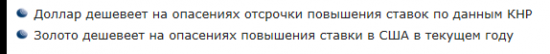 Если нет нонфармов и новостей,то будут выносить мозг ОПАСЕНИЯМИ.