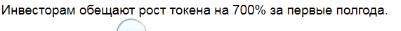 Hydra пообещала рост ее токинов в размере 1400% годовых