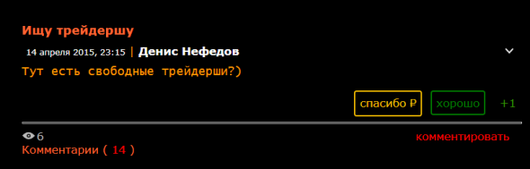 Из подвалов Смарт-Лаба.Сказ про Дениску:как один хлопец искал на СМ любовь и если судить по заголовку его последнего поста, так и не нашел :(